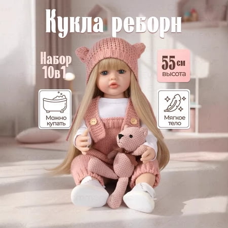 English Talking 55cm Reborn Doll