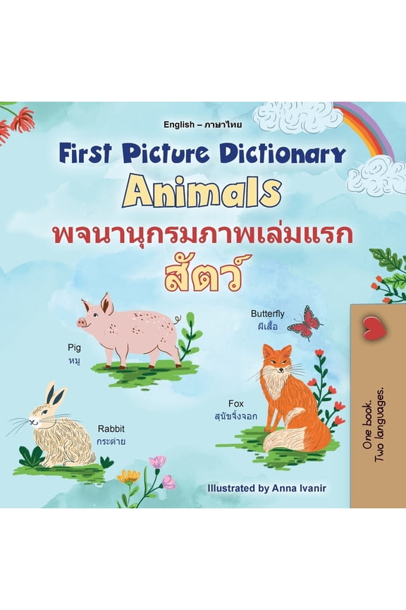 English Thai Bilingual Collection: First Picture Dictionary - Animals (English Thai Bilingual Children's Book) (Paperback)