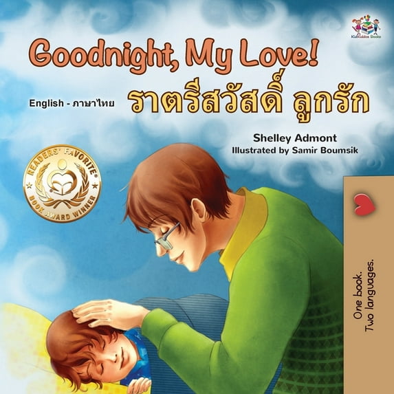 English Thai Bilingual Collection Goodnight, My Love! (English Thai Bilingual Book for Kids), (Paperback)