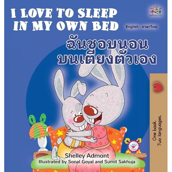 English Thai Bilingual Collection I Love to Sleep in My Own Bed (English Thai Bilingual Children's Book), (Hardcover)