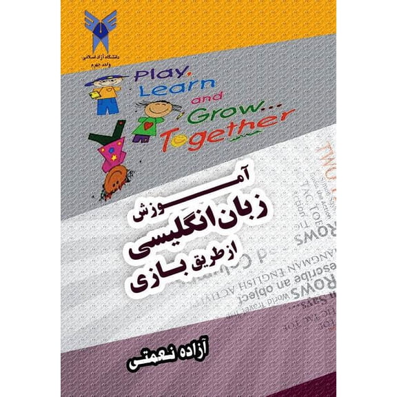 English Through Games, (Paperback)