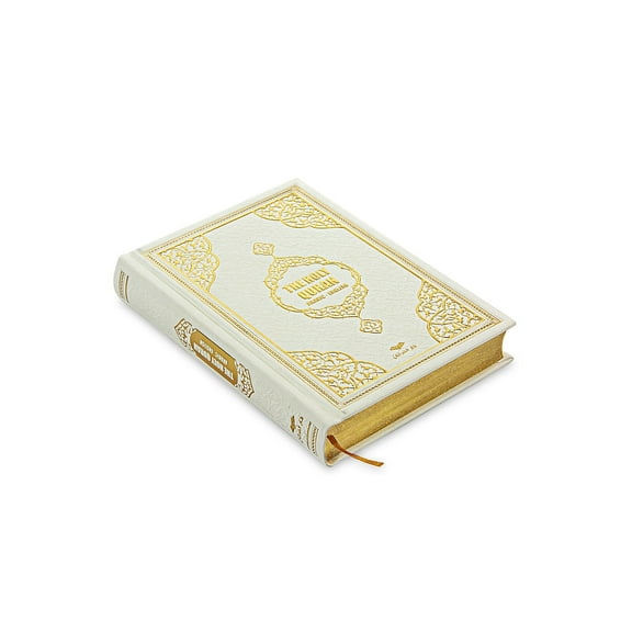 English Translation Holy Quran and Its Meaning | Arabic - English Text Quran | English Quran Gift For Learning | New Muslim Gift