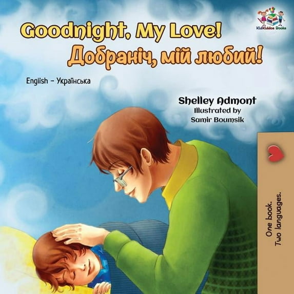 English Ukrainian Bilingual Collection Goodnight, My Love!: English Ukrainian Bilingual Book, (Paperback)