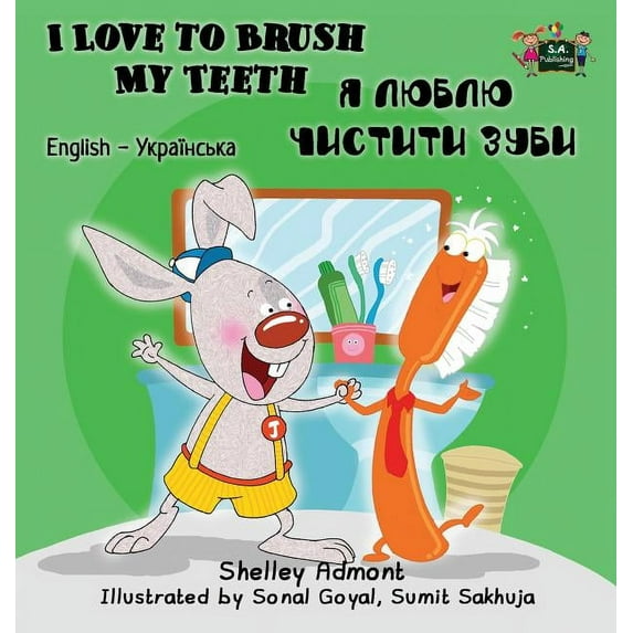 English Ukrainian Bilingual Collection I Love to Brush My Teeth: English Ukrainian Bilingual Edition, (Hardcover)