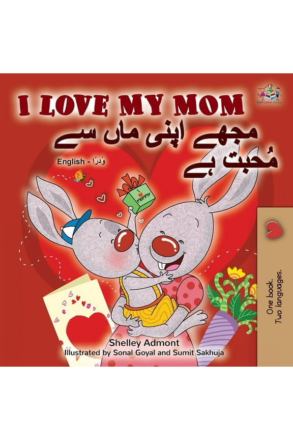 English Urdu Bilingual Collection I Love My Mom (English Urdu Bilingual Book), (Paperback)