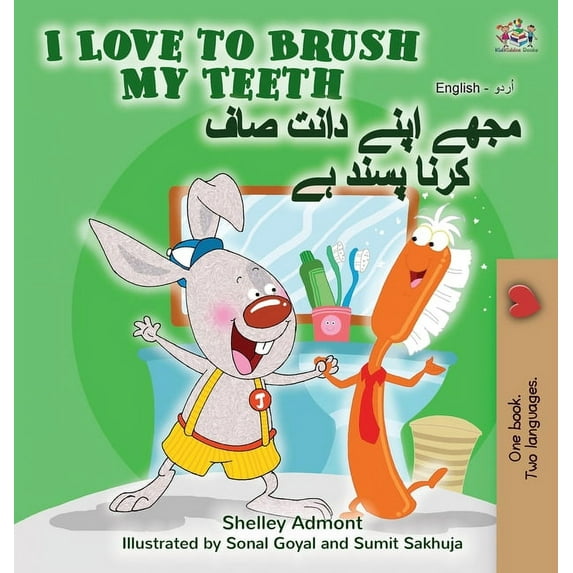 English Urdu Bilingual Collection I Love to Brush My Teeth (English Urdu Bilingual Book), (Hardcover)