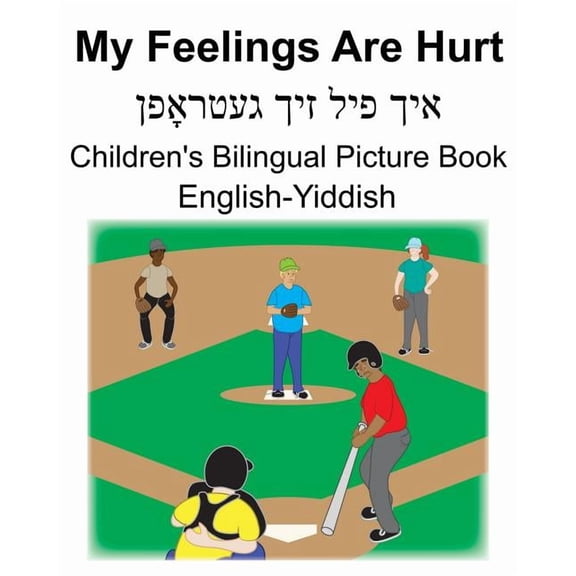 English-Yiddish My Feelings Are Hurt Children's Bilingual Picture Book, (Paperback)