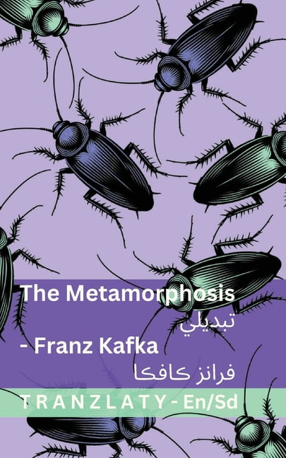 English سنڌي The Metamorphosis / تبديلي: Tranzlaty English سنڌي, (Paperback)