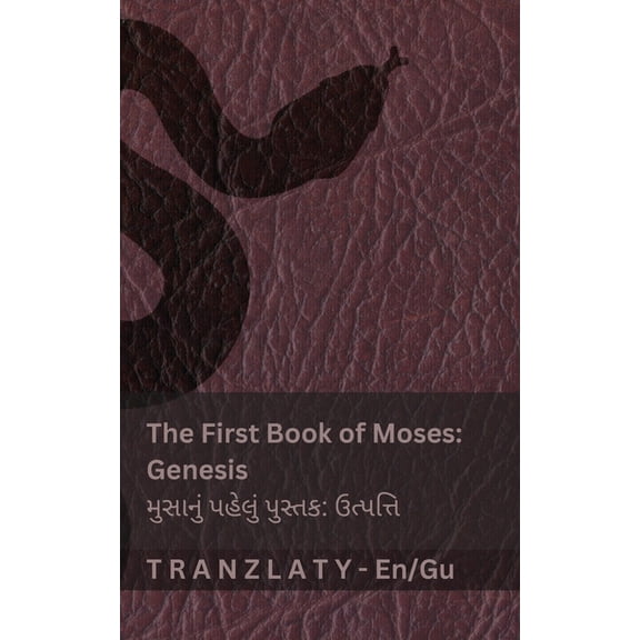 English જ The Bible / - The First Book of Moses (Genesis) / &am, (Paperback)