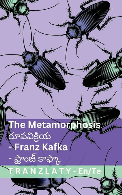 English తెలు The Metamorphosis / రూపవిక్రియ: Tranzlaty English త, (Paperback)