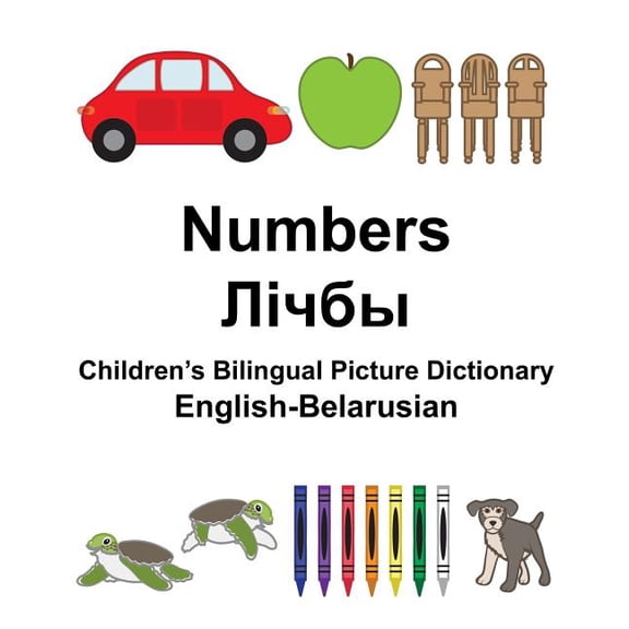 Freebilingualbooks.com English-Belarusian Numbers Children's Bilingual Picture Dictionary, (Paperback)
