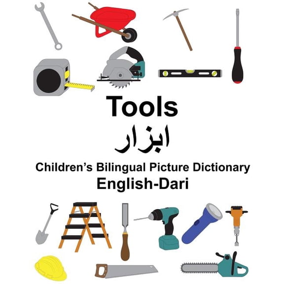 Freebilingualbooks.com English-Dari Tools Children's Bilingual Picture Dictionary, (Paperback)