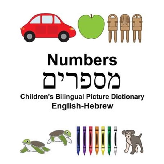 Pre-Owned English-hebrew Numbers Children?s Bilingual Picture Dictionary