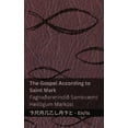 thumbnail image 1 of English Ãslenska The Bible (The Gospel According to Saint Mark) / BiblÃ­an (FagnaÃ°arerindiÃ° SamkvÃ¦mt HeilÃ¶gum MarkÃºsi): Tranzlaty English , (Paperback), 1 of 1