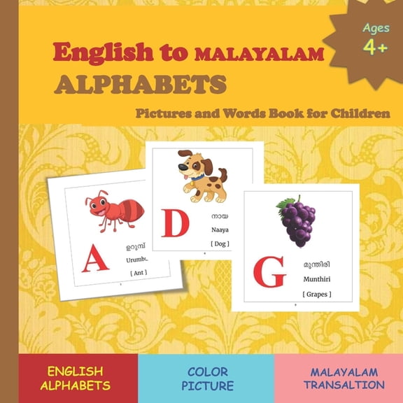 English to MALAYALAM ALPHABETS Pictures and Words Book for Children (Paperback) by Mamma Margaret