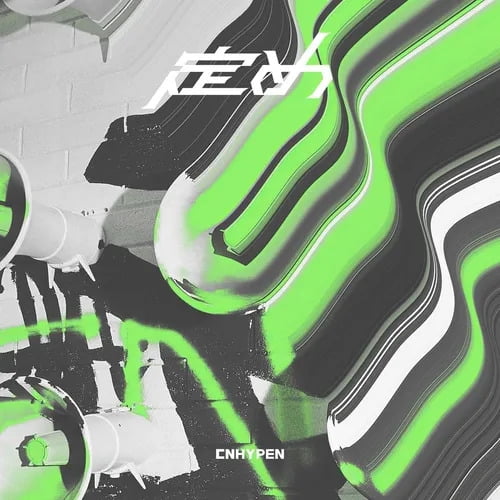 Enhypen - Sadame [Jungwon Edition] - Music & Performance - CD