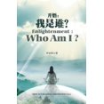 thumbnail image 1 of Enlightenment: Who am I ?, (Paperback), 1 of 1