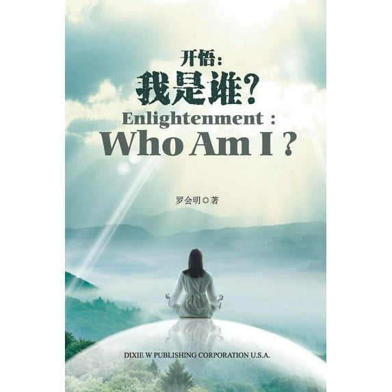 Enlightenment: Who am I ?, (Paperback)
