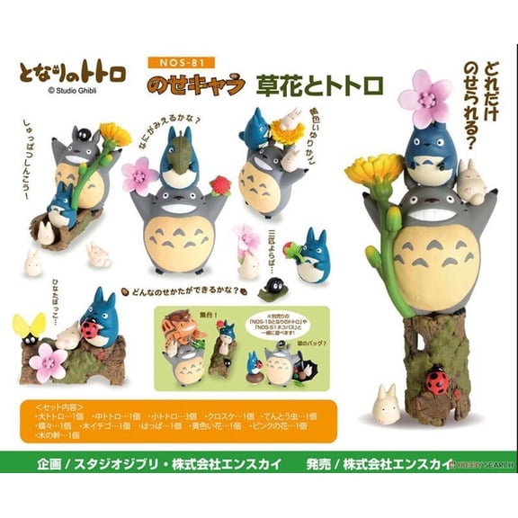 My Neighbour Totoro Nose Character Flower and Totoro Figure Set [Ensky]