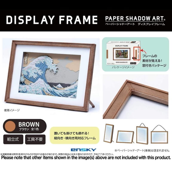 Ensky Paper Shadow Art Display Frame - Brown