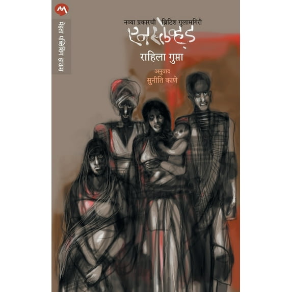 Enslaved, (Paperback)
