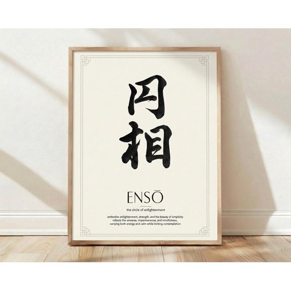 Enso Zen Circle Wall Art Japandi Wabi Sabi Print Minimalist Calligraphy Living Room Decor