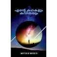 thumbnail image 1 of Ente kathakalum kavithayum / എന്റെ കഥകളും കŒ, (Paperback), 1 of 1