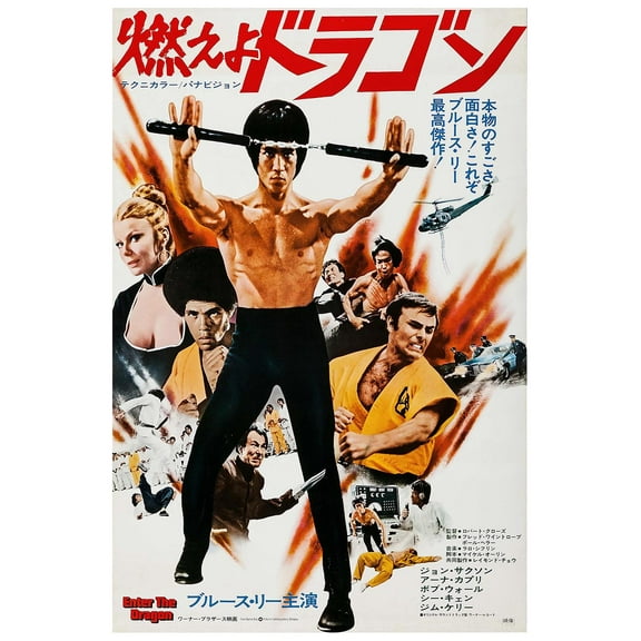 Enter The Dragon 1973 - Bruce Lee - Japan - Vintage Classic Kung Fu Movie Poster (11x17Inches)