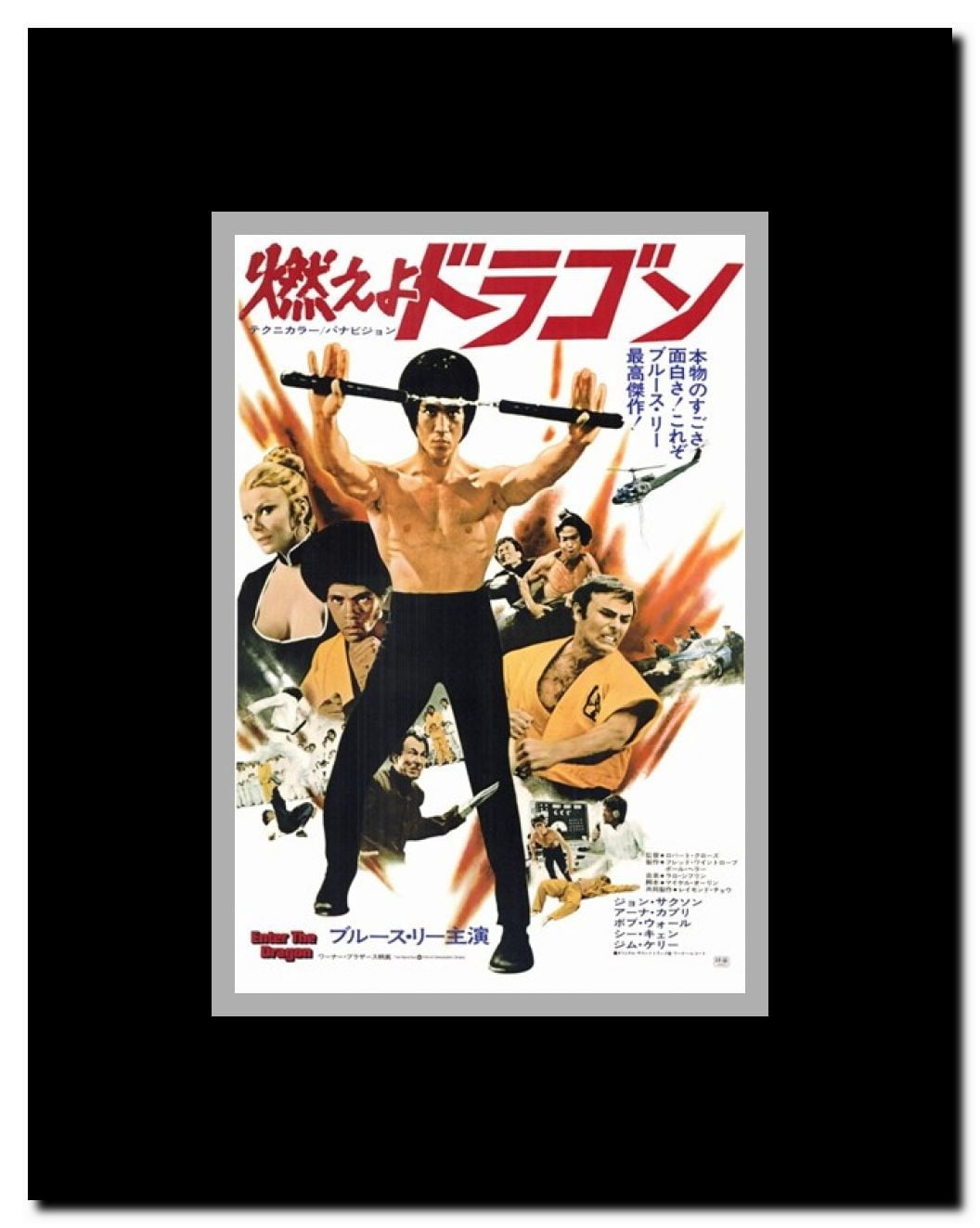 Enter the Dragon Framed Movie Poster