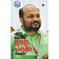 thumbnail image 1 of Enthukond Idathupaksham, (Paperback), 1 of 1