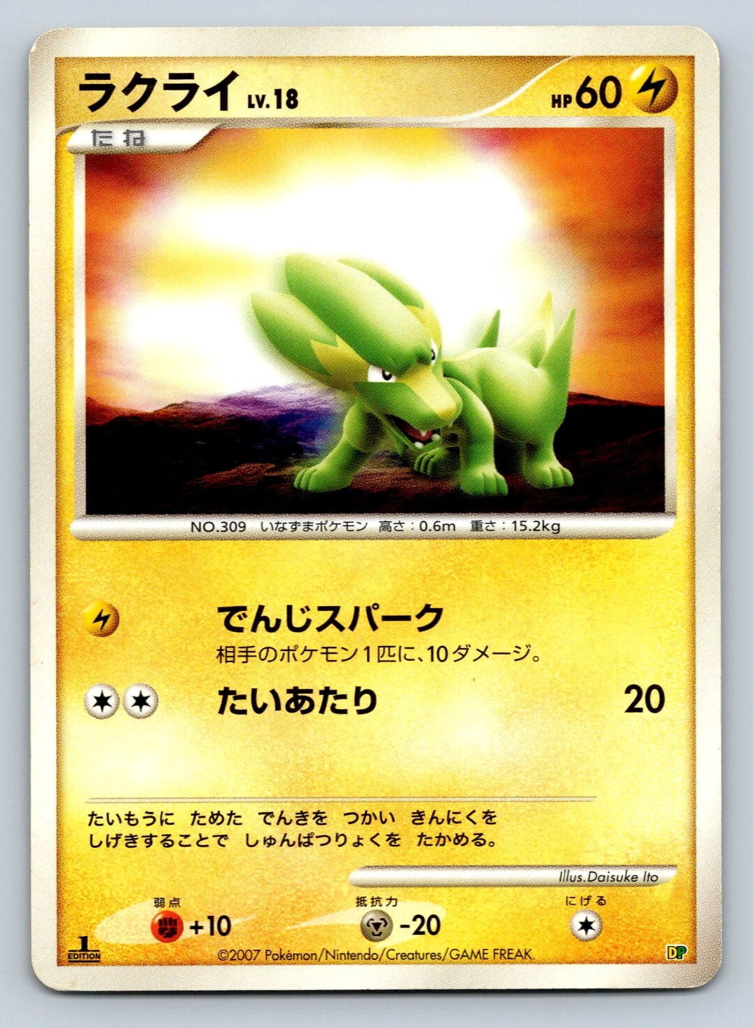 regular pokemon cards Gengar V Art Pokémon 253/414 TCG Japanese Card MINT Pokemon TCG: Random Cards from