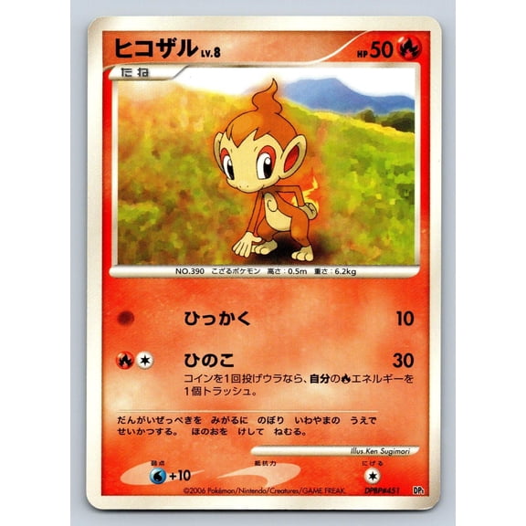 Entry Pack Chimchar Regular Japanese Structure Deck Unlimited #DPBP#451
