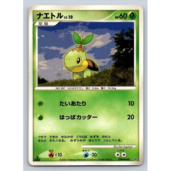 Entry Pack Turtwig Regular Japanese 1st Edition #DPBP#448