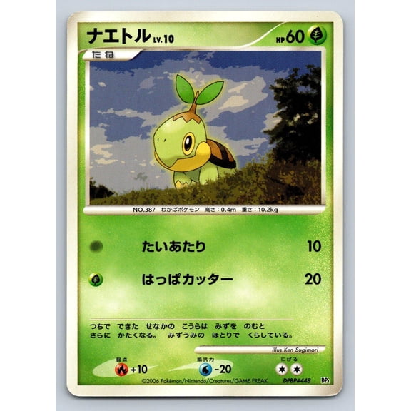 Entry Pack Turtwig Regular Japanese Structure Deck Unlimited #DPBP#448