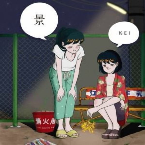 Enuma Fumiya - Kei - Rock - Vinyl [7-Inch]