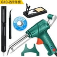 thumbnail image 1 of Eolstice Handheld Soldering Gu-n with Light Feature for Precision Work, 110V Multifunctional Semi-Automatic Tool, 60W Soldering Iron for Electronic Repair Hobby Projects, 1 of 4