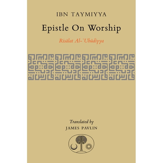 Epistle on Worship: Risalat Al-'Ubudiyya