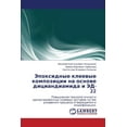 thumbnail image 1 of Epoksidnye Kleevye Kompozitsii Na Osnove Ditsiandiamida I Ed-22 (Paperback), 1 of 1