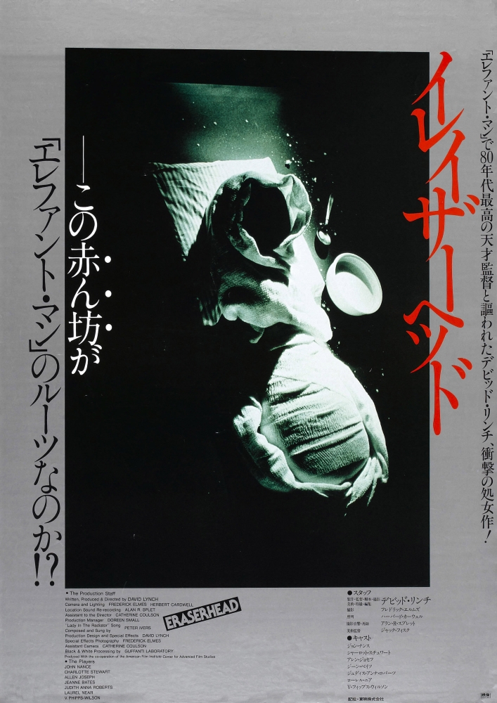 Eraserhead Canvas Art -  (11 x 17)