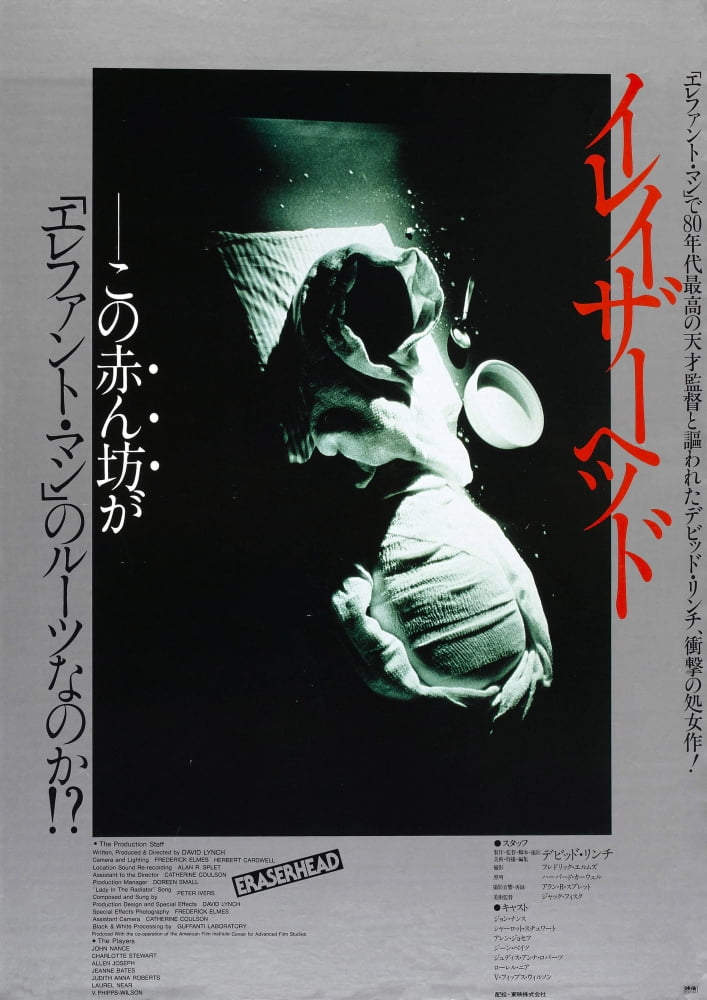 Eraserhead Canvas Art -  (24 x 36)