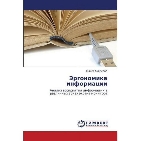 Ergonomika Informatsii (Paperback)
