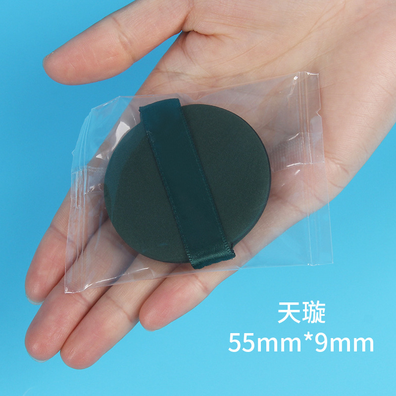 Ermu Big Dipper Air Cushion Powder Puff Sponge Powder Puff Foundation