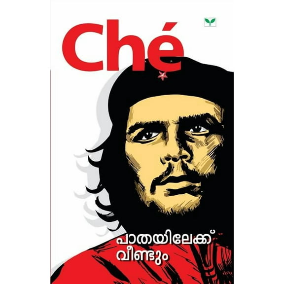 Ernesto Guevara De La Serna (Paperback)