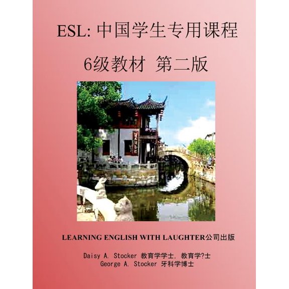 Esl: Lessons for Chinese Students: ESL : Lessons for Chinese Students: Level 6 Workbook Second Edition (Series #6) (Paperback)