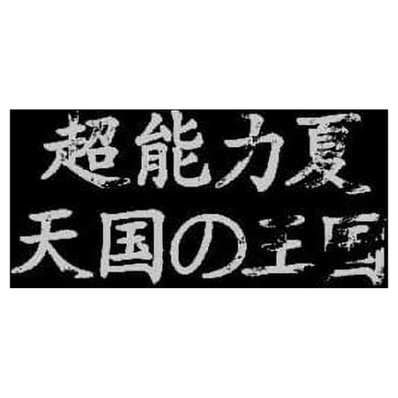 Esp Summer - Kingdom Of Heaven - Music & Performance - Vinyl