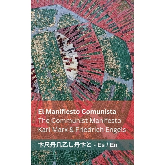 Espaol English El Manifiesto Comunista / The Communist Manifesto: Tranzlaty Espaol English, (Paperback)