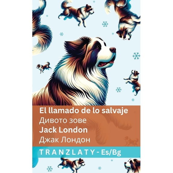 Español Бъ&#1083 El llamado de lo salvaje / Дивото зо&, (Paperback)