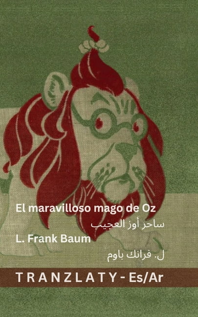 EspaÃ±ol &amp;#1575;&amp;#1604;&amp;#1593 El maravilloso mago de Oz / &amp;#1587;&amp;#1575;&amp;#1581;&amp;#1585; &amp;#1571;&amp;#1608;&amp;#1586; &amp;#1575;&a, (Paperback)