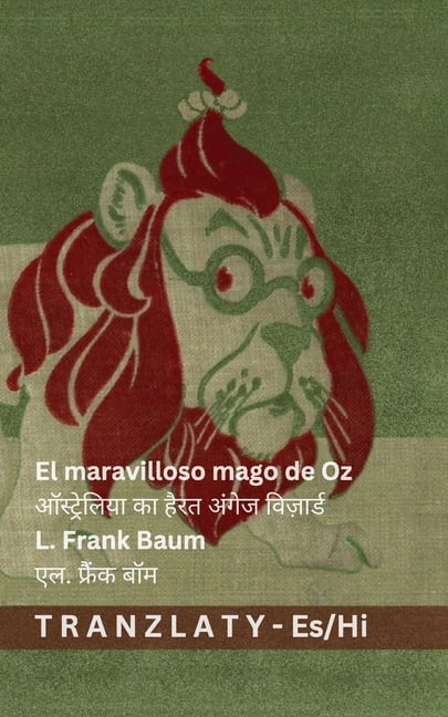 EspaÃ±ol &amp;#2361;&amp;#2367;&amp;#2344 El maravilloso mago de Oz / &amp;#2321;&amp;#2360;&amp;#2381;&amp;#2335;&amp;#2381;&amp;#2352;&amp;#2375;&amp;#2354;&amp, (Paperback)