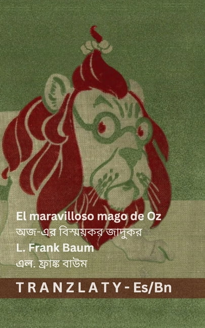 EspaÃ±ol &amp;#2476;&amp;#2494;&amp;#2434 El maravilloso mago de Oz / &amp;#2437;&amp;#2460;-&amp;#2447;&amp;#2480; &amp;#2476;&amp;#2495;&amp;#2488;&amp;#2509;&a, (Paperback)